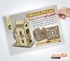 فایل لایه باز تراکت برش لیزری