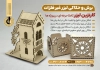 طرح لایه باز تراکت برش لیزری