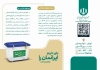 بروشور کاندیدای انتخابات با عکس صندوق رای