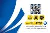 کارت تبلیغاتی یدک کش شامل رنگ بندی آبی جهت چاپ کارت ویزیت خدمات امداد خودرو