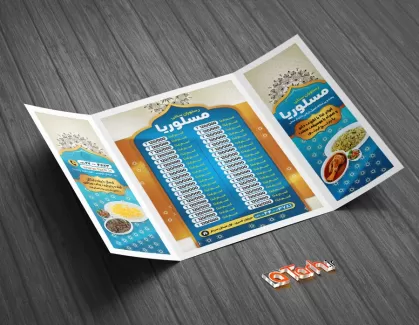 طرح لایه باز منو غذا شامل عکس غذای ایرانی جهت چاپ بنر منو رستوران و منو غذا