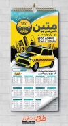 تقویم 1402 تاکسی تلفنی شامل وکتور تاکسی جهت چاپ تقویم تاکسی تلفنی و آژانس مسافربری