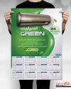 تقویم خام فروشگاه کولر گازی شامل عکس کولر و اسپلیت جهت چاپ تقویم فروش و نصب کولر اسپلیت 1402