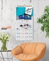 طرح تقویم فروشگاه کامپیوتر شامل عکس کامپیوتر جهت چاپ تقویم دیواری کامپیوتر فروشی 1402