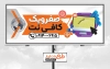 طرح لایه باز تابلو کافی نت با عکس لپ تاپ