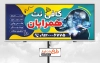 طرح لایه باز تابلو کافی نت با عکس لپ تاپ