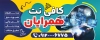طرح تابلو کافی نت با عکس لپ تاپ