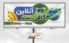 طرح لایه باز تابلو کافی نت با عکس لپ تاپ