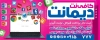 طرح تابلو کافی نت با عکس لپ تاپ
