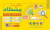 طرح بنر کافی نت با وکتور کامپیوتر