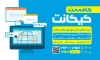 طرح پوستر کافی نت با وکتور کامپیوتر