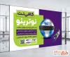 طرح بنر داخل مغازه کافی نت با وکتور کره زمین