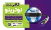 طرح بنر کافی نت با وکتور کره زمین