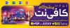 طرح بنر کافی نت شامل وکتور کره زمین