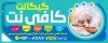 طرح بنر کافی نت شامل وکتور کره زمین