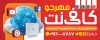 طرح بنر کافی نت شامل وکتور کره زمین