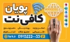 طرح بنر کافی نت با وکتور کره زمین و فرمت psd و قابلیت ویرایش
