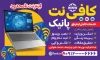 طرح بنر کافی نت با وکتور کره زمین و فرمت psd و قابلیت ویرایش
