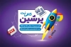 دانلود کارت ویزیت کافی نت شامل وکتور موشک