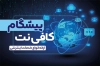 طرح کارت ویزیت کافی نت شامل وکتور ماوس