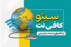 طرح کارت ویزیت کافی نت شامل وکتور ماوس
