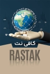 دانلود فایل کارت ویزیت کافی نت لایه باز شامل وکتور کره زمین
