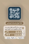 طرح کارت ویزیت کافی نت لایه باز شامل وکتور کره زمین