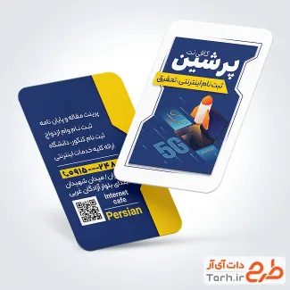 کارت تبلیغاتی کافی نت شامل وکتور مانیتور
