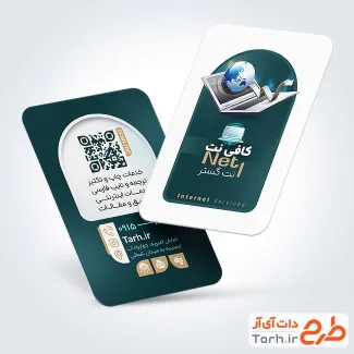 فایل لایه باز کارت ویزیت کافی نت شامل وکتور کره زمین