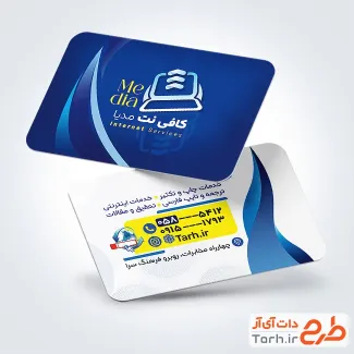 نمونه کارت ویزیت کافی نت شامل وکتور کامپیوتر