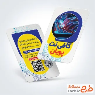 دانلود طرح آماده کارت ویزیت کافی نت با عکس کیبورد