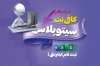 دانلود نمونه کارت ویزیت کافی نت شامل وکتور کامپیوتر