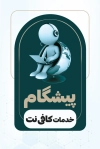 دانلود نمونه کارت ویزیت کافی نت شامل وکتور کامپیوتر