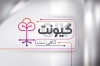 دانلود نمونه کارت ویزیت کافی نت شامل زمینه سفید با فرمت psd و قابلیت ویرایش