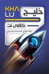 دانلود نمونه کارت ویزیت کافی نت شامل زمینه آبی با فرمت psd و قابلیت ویرایش
