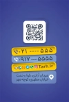 طرح لایه باز کارت ویزیت کافی نت شامل بک گراند آبی با فرمت psd و قابلیت شخصی سازی