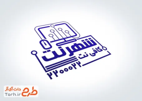 طرح خام مهر لیزری کافی نت با وکتور لپ تاپ طرح خام مهر لیزری کافی نت با وکتور لپ تاپ