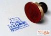 دانلود مهر ژلاتینی کافی نت