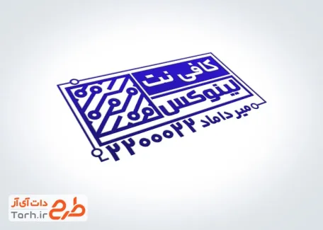 دانلود طرح مهرسازی کافی نت با قابلیت ویرایش مشخصات دانلود طرح مهرسازی کافی نت با وکتور اینترنت
