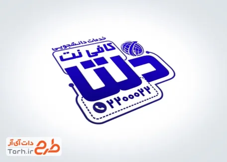 فایل مهر کافی نت با وکتور اینترنت