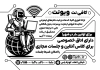 طرح تراکت ریسو کافی نت جهت چاپ تراکت سیاه و سفید کافی نت و خدمات کامپیوتری