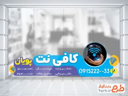 دانلود استیکر کافی نت و خدمات کامپیوتری با وکتور شبکه دانلود استیکر کافی نت و خدمات کامپیوتری با وکتور شبکه