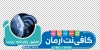 طرح برچسب شیشه کافی نت شامل وکتور موشک