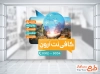 طرح برچسب شیشه کافی نت شامل وکتور شبکه