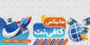 طرح برچسب کافی نت شامل وکتور موشک جهت چاپ استیکر کافی نت و خدمات کامپیوتری