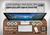 طرح تراکت کافی نت قابل ویرایش شامل وکتور اینترنت