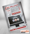 طرح آماده تراکت کافی نت شامل وکتور اینترنت