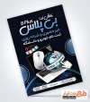 تراکت لایه باز کافی نت شامل عکس لپ تاب