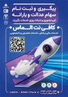 طرح تراکت کافی نت قابل ویرایش شامل وکتور لپ تاب
