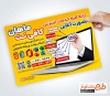 طرح لایه باز تراکت کافی نت شامل عکس لپ تاب